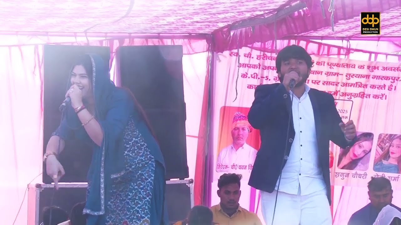 मेरे कहे से ब्याह करवाले | Radha Choudhary & Sachin Nagar ~ Tushyana Ragni 2025 ~ Desi Dhun Ragni