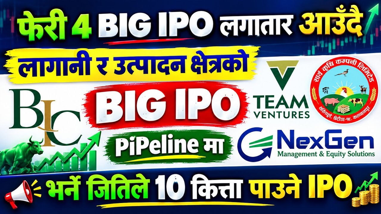 एकैपटक ४ कम्पनीको BIG IPO आउदै | upcoming ipo in nepal | new ipo opening | ipo update