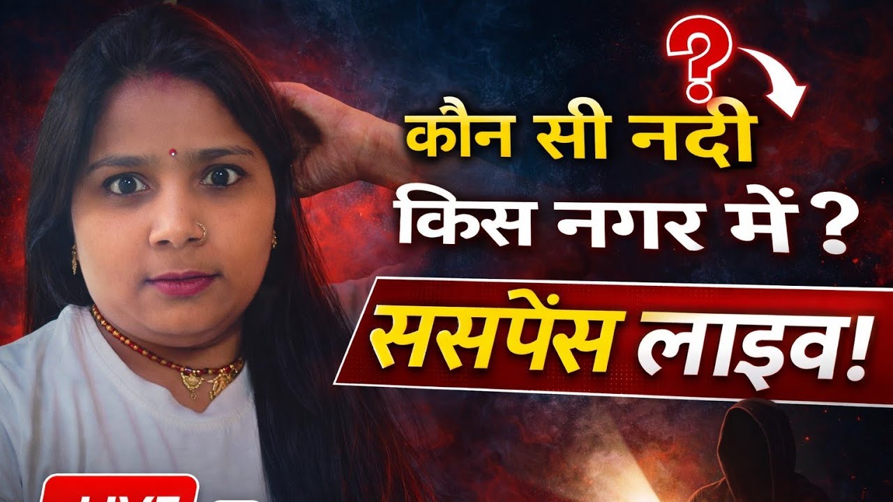 GK Quiz | दिमाग हिला देने वाले GK सवाल | General Knowledge Questions in Hindi | Manita Kusvah GK