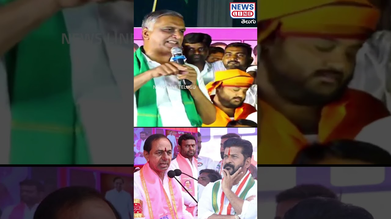 harish rao shocking coments on cm revanth | kcr | NewsLine Telugu