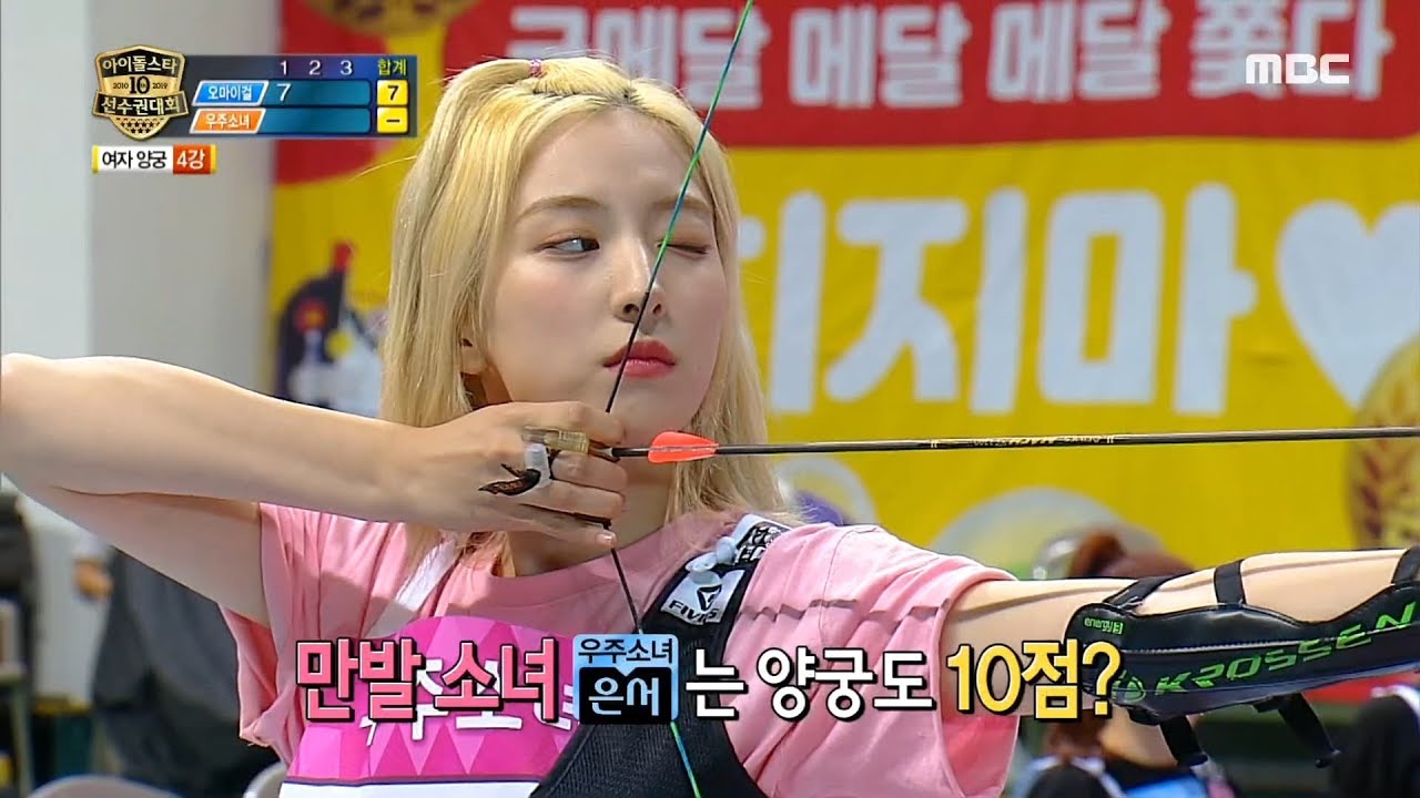 [2019 full moon idol]   Archery,  20190912