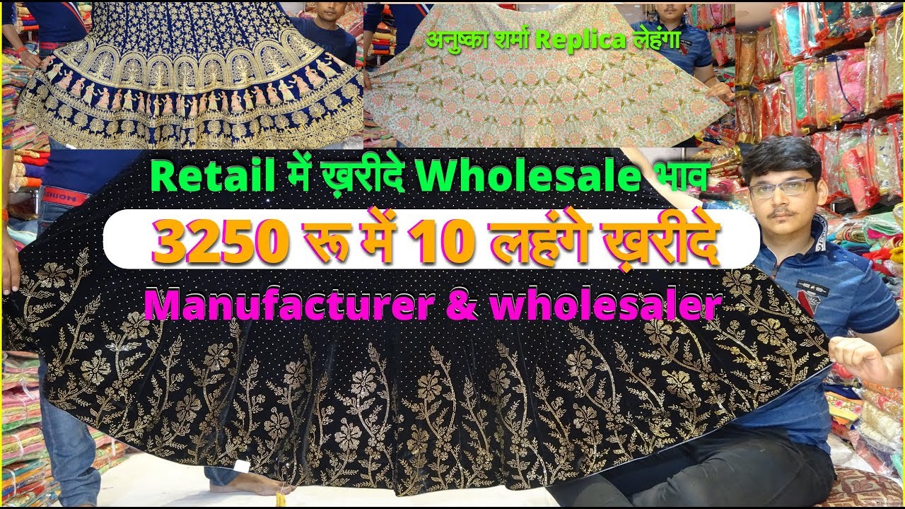 3250 रू में 10 लहंगे ख़रीदे ! Bridal And Designer Lehenga Choli With Price !