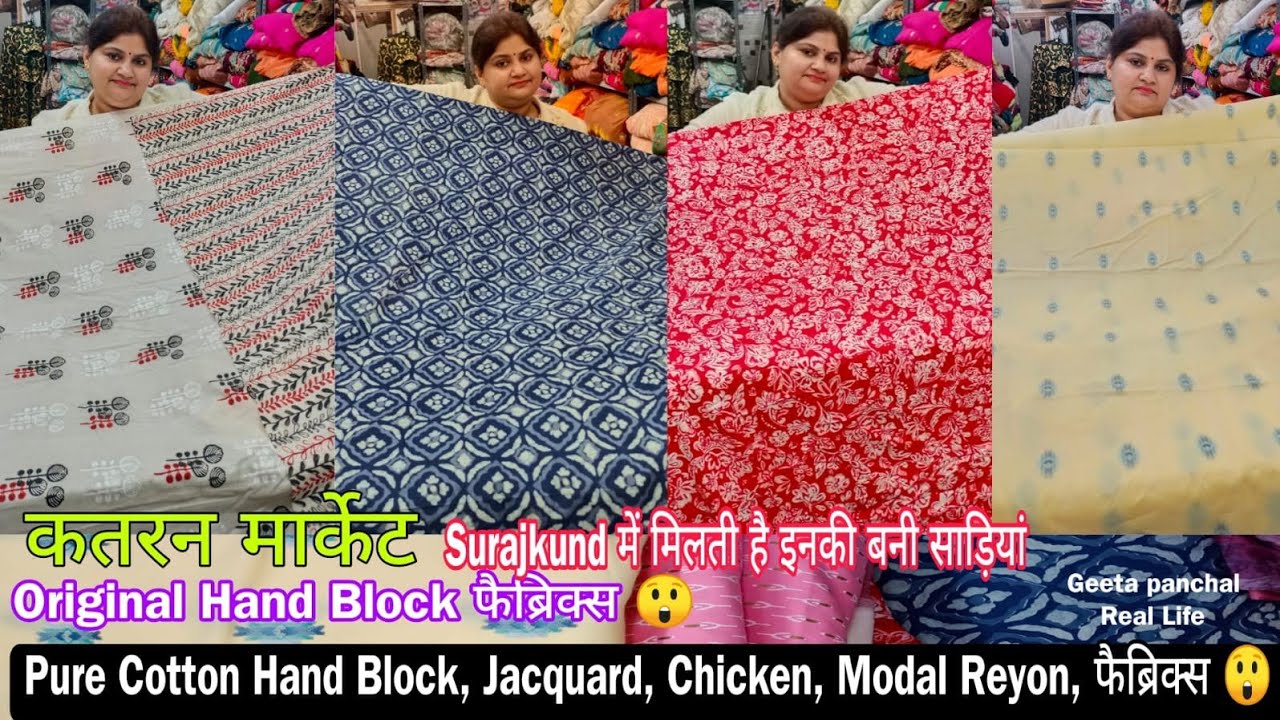 Ajrakh Batik Hand Block Pure Cotton फैब्रिकOrder no7701838652|katran Market Mangolpuri|GeetaPanchal