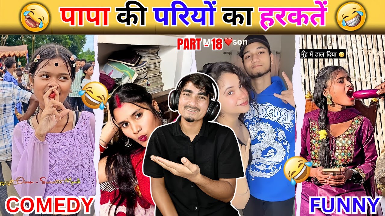 🤣 Papa Ki Pari Ka Comedy 🤣 Instagram Comedy Video 🤣 New Funny Video 🤣 Comedy Video 🤣 Part - 18