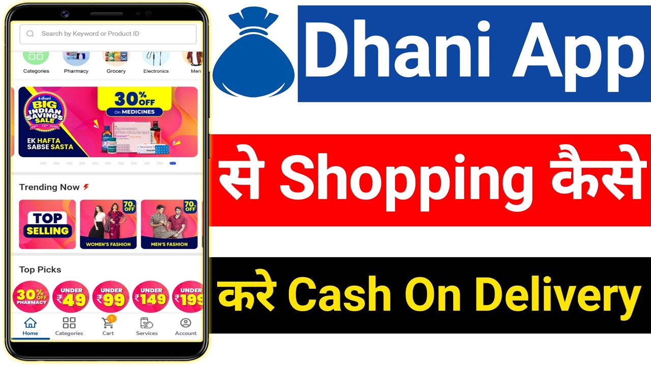 Dhani App Se Shopping Kaise Kare || Dhani App Se Shopping Kaise Kare Cash On Delivery