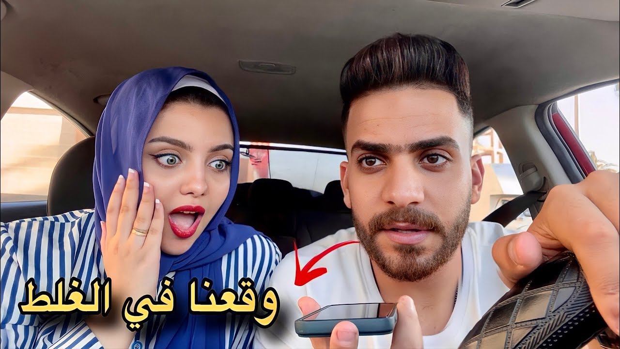 رد فعل حماتى لما قولتلها إننا اتجوزنا عرفى ووقعنا فى الغلط 💔