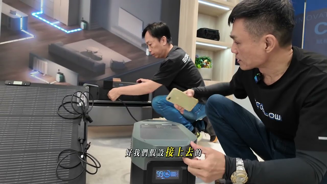 拿到心心念念的DELTA 2 Max，那些動作必做？EcoFlow一次告訴你