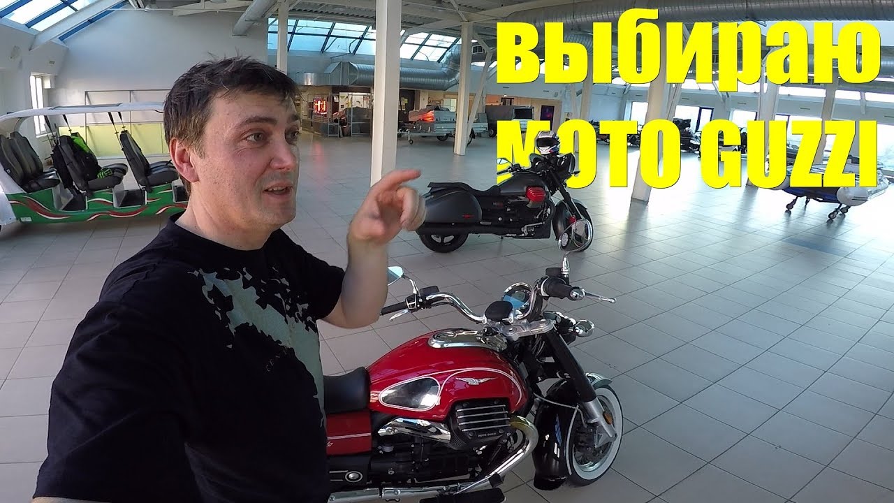 Тест-обзор MotoGuzzi Eldorado в сравнении с MGX-21. Owner's review of Moto Guzzi Eldorado MGX 2018