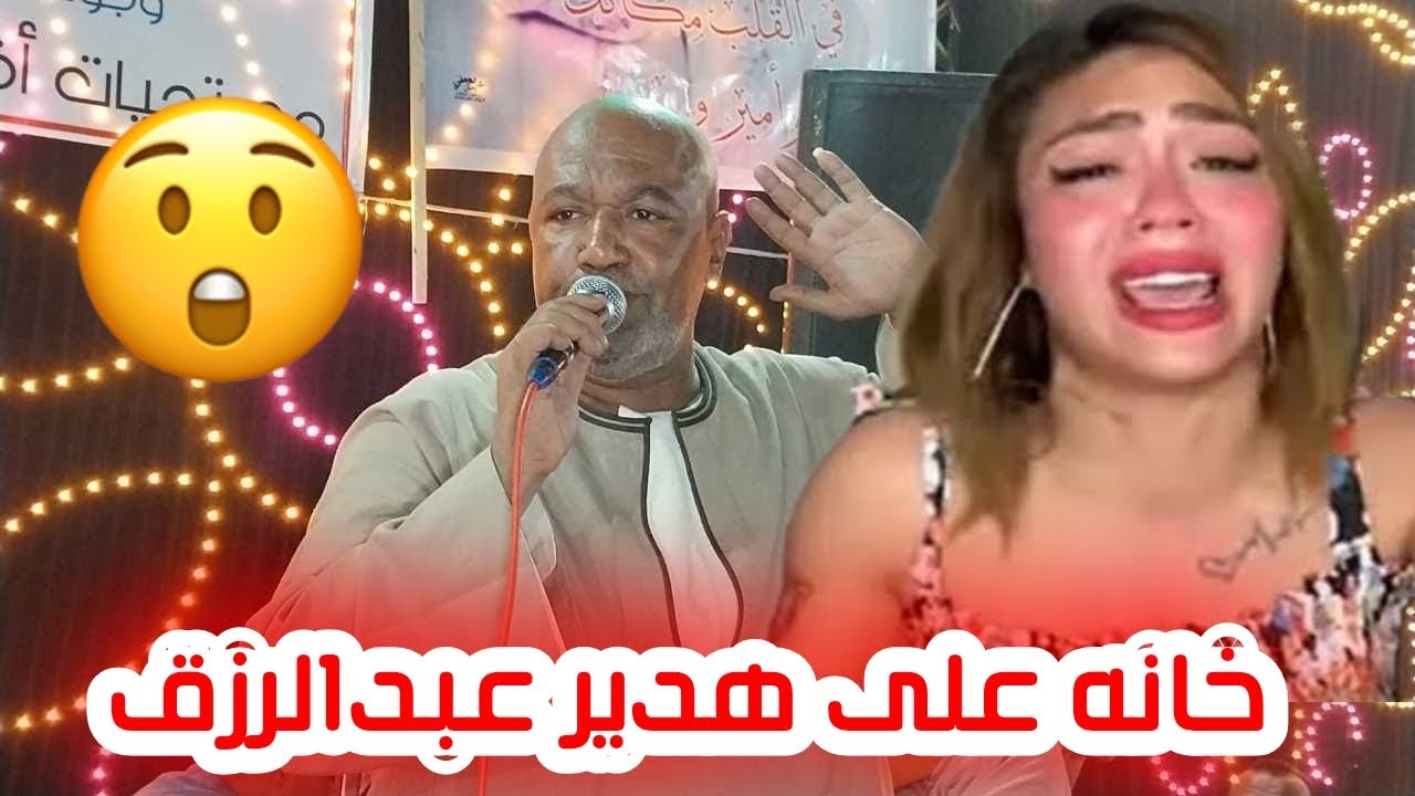 🙆خانه #عبدالرزق🙆ياسر رشاد دور الفوزه ابوشادلى افراح ال يعقوب
