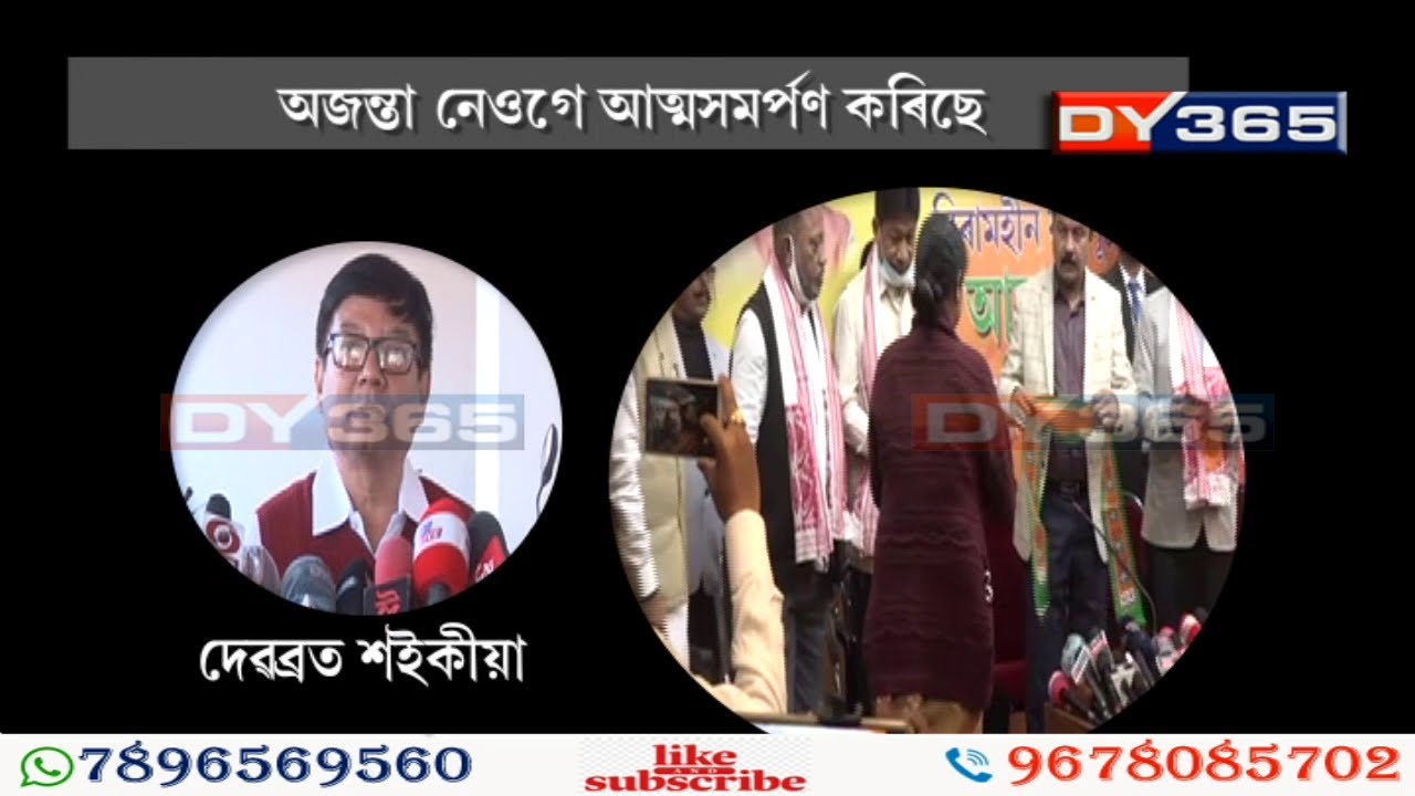 Rockybul Hussain, Rupjyoti Kurmi & Debabrata Saikia on Ajanta Neog's BJP Joining