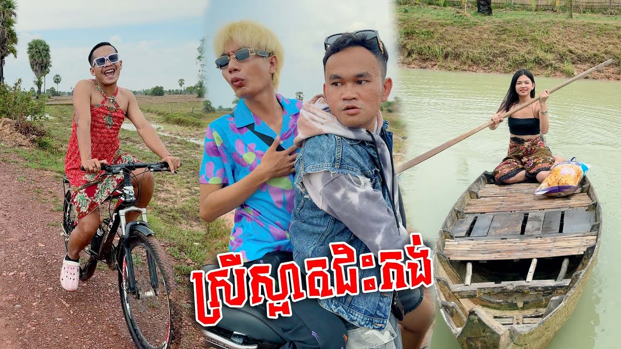 ស្រីស្អាតជិះកង់
