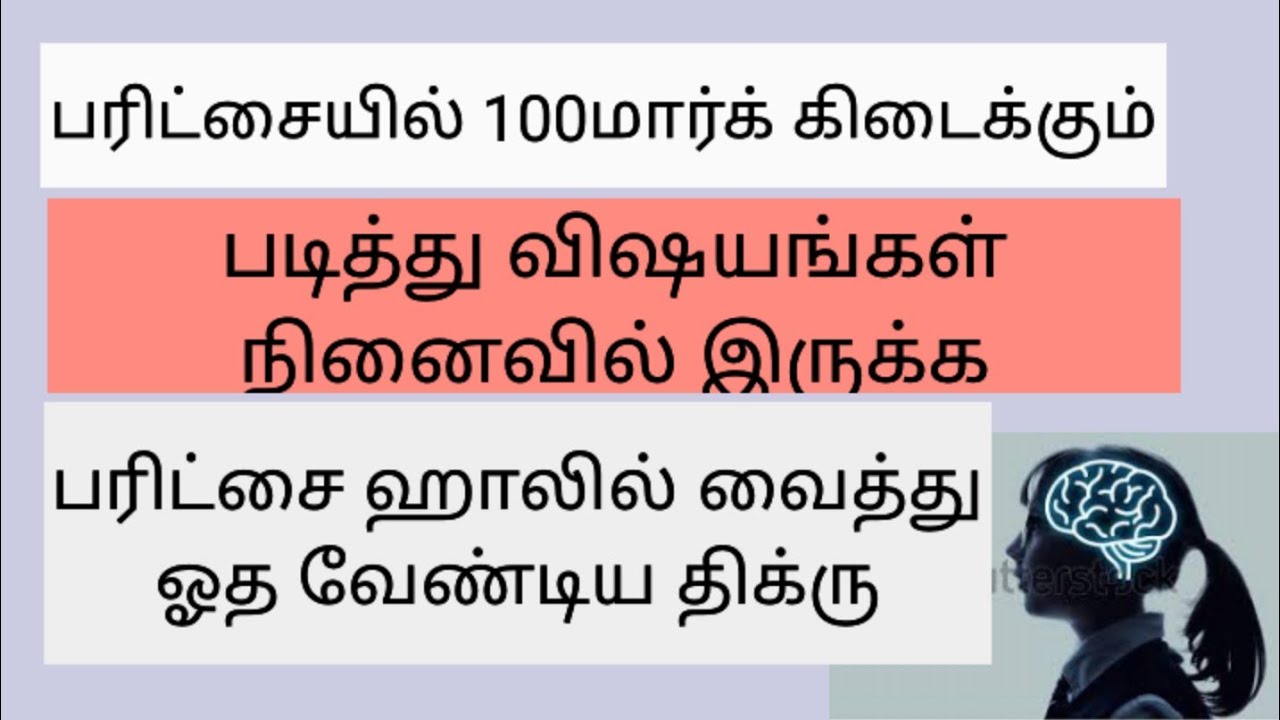பரிட்சையில் 100 மார்க் கிடைக்க இந்த திக்ரு ஓதுங்கள்./recite this dhikr to get 100marks in exam