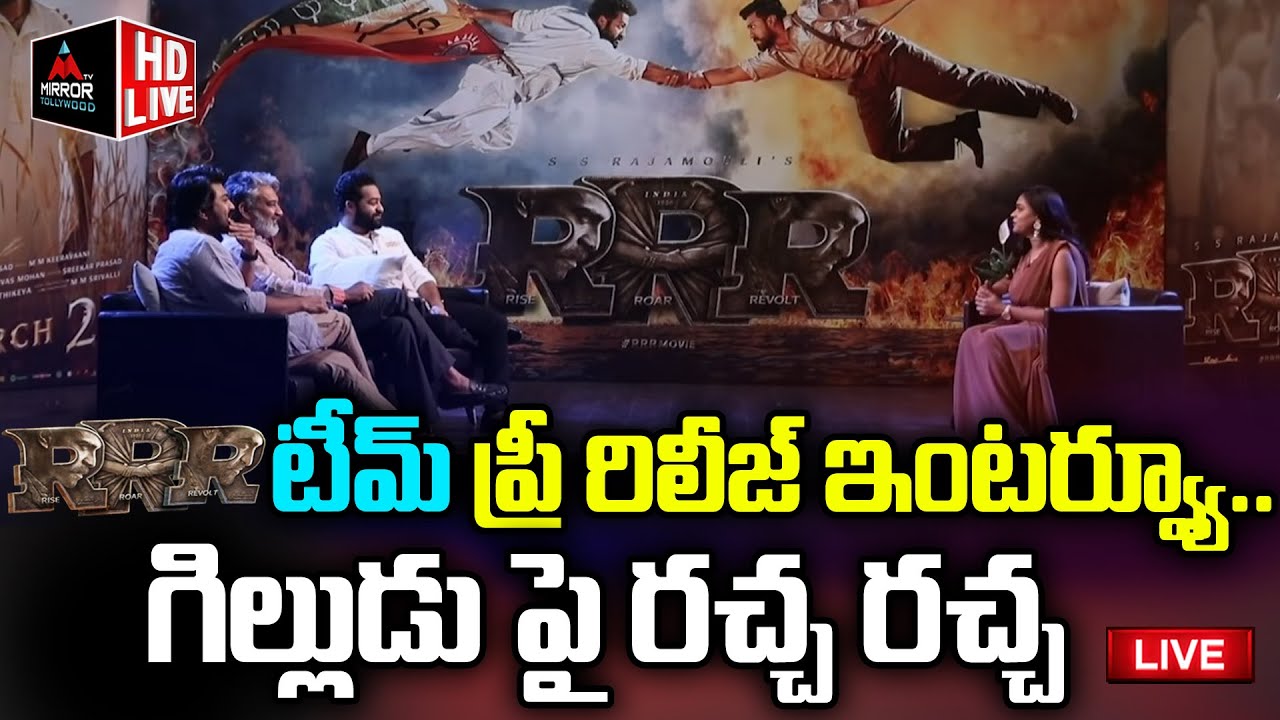 LIVE: RRR Team Pre Release Interview | Jr NTR & Ram Charan, Rajamouli Interview For USA Fans | MT