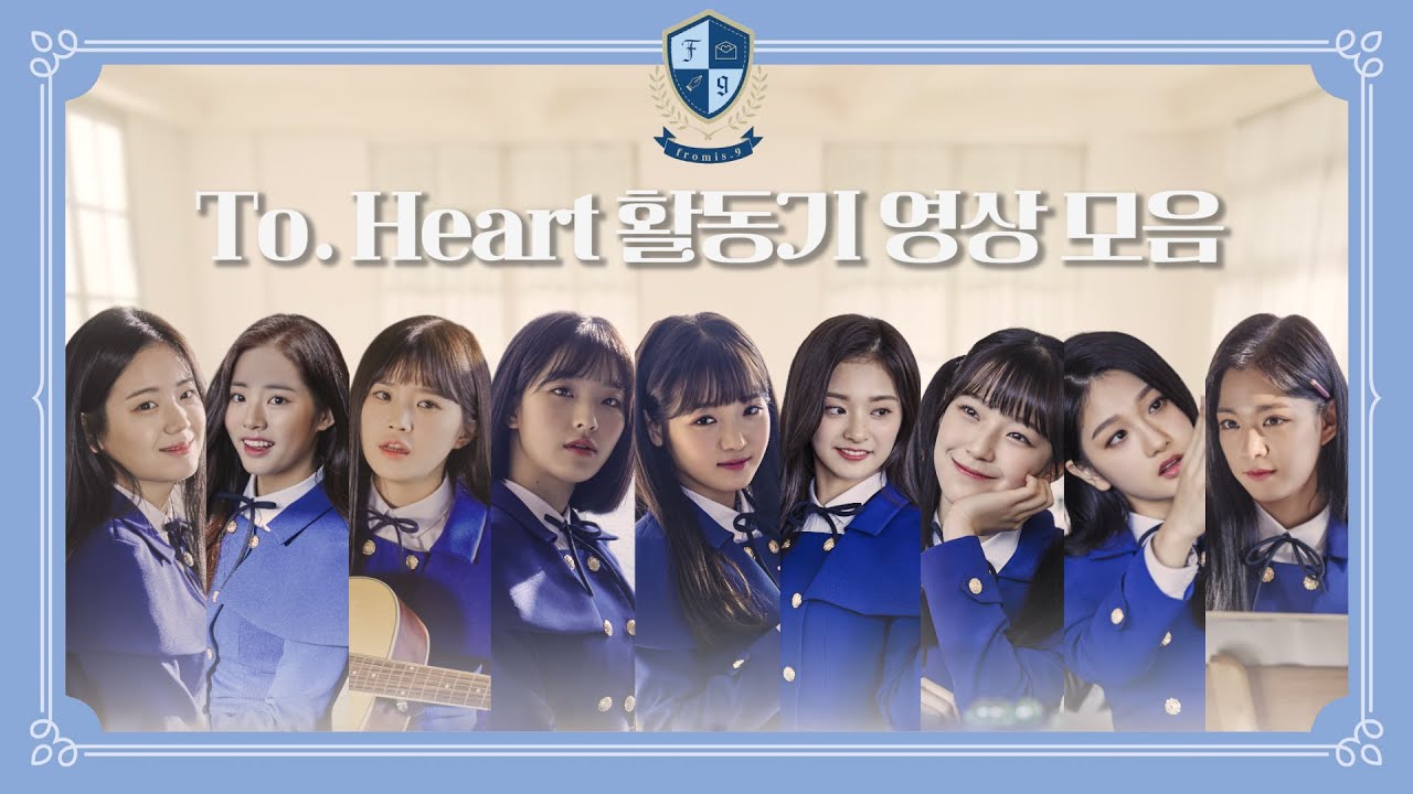 To.Heart(투하트) 활동기 영상 모음 (ENG SUB) [프로미스나인]