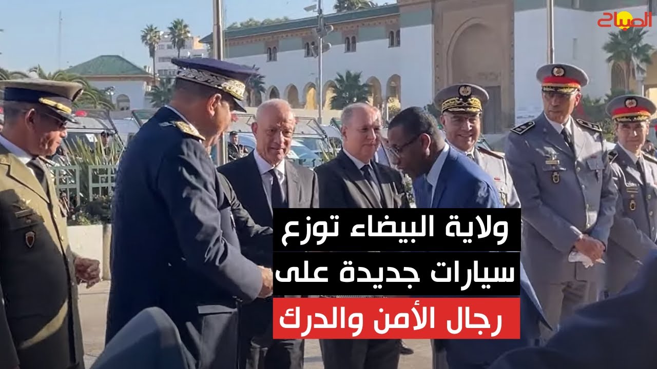 احتفالا بالذكرى 69 لعيد الاستقلال.. ولاية البيضاء توزع سيارات جديدة على رجال الأمن والدرك