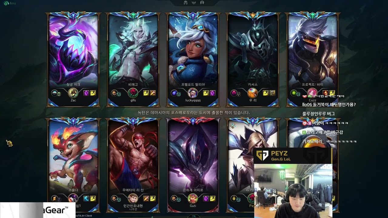Peyz Stream Full 2024.2.3 KR Challenger S14 GEN Peyz直播 lol66 new