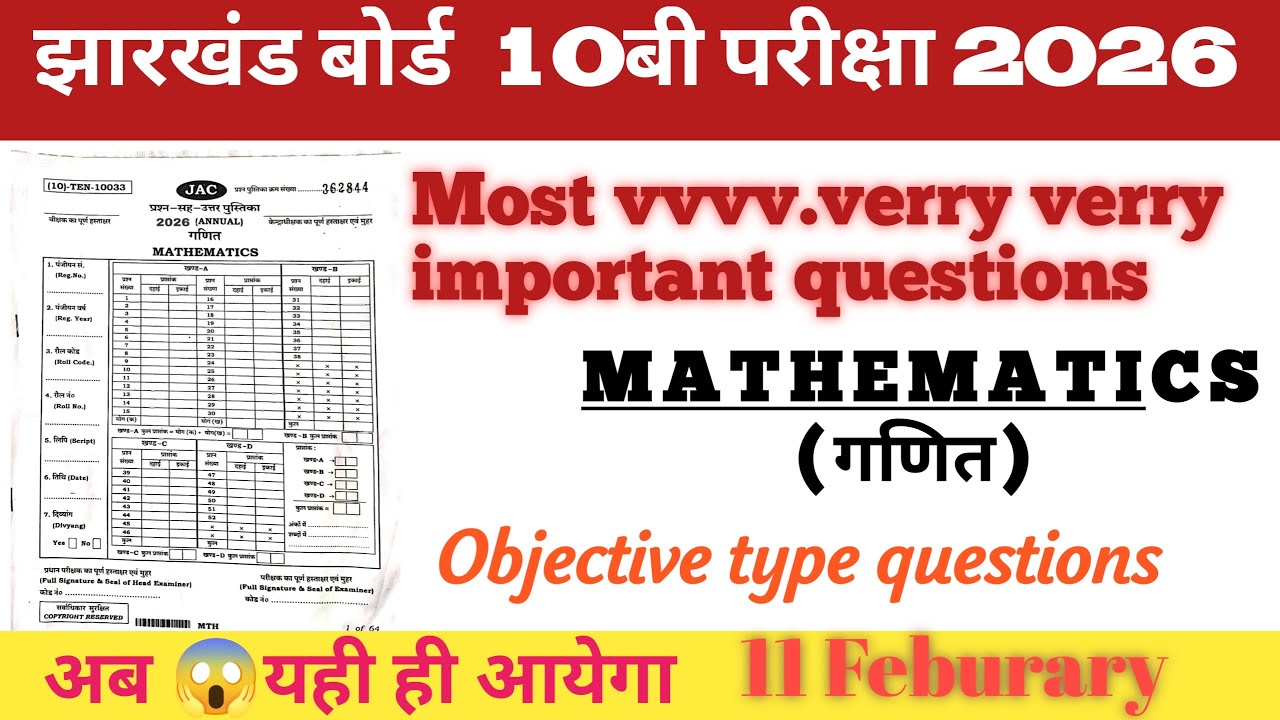 class 10 mathematics very very importan objective question