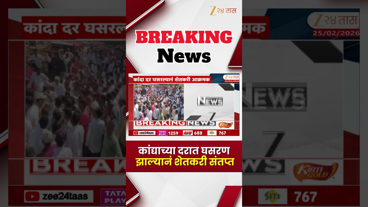 Farmers Stopped Lasalgaon Onion Auction  | कांद्याच्या दरात घसरण झाल्यानं शेतकरी संतप्त