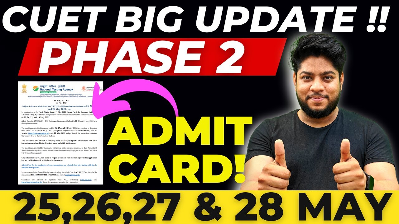 CUET phase 2 Admit Card🔥Big Update🔥