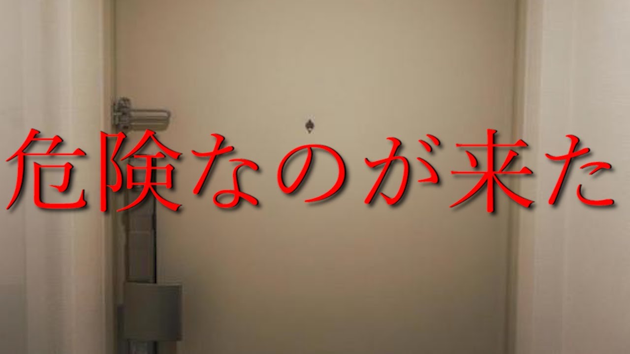 家にヤバい奴が入って来た。