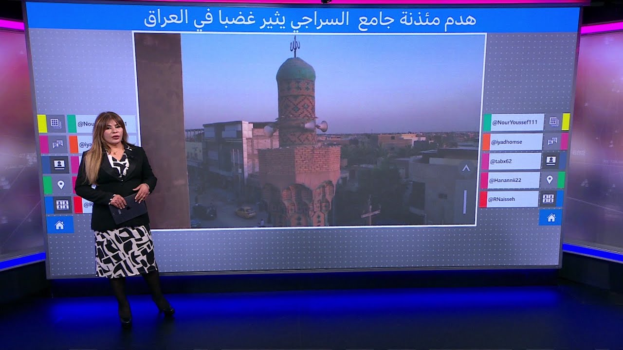 مئذنة جامع  السراجي.. هدم المئذنة التاريخية يثير غضبا في العراق