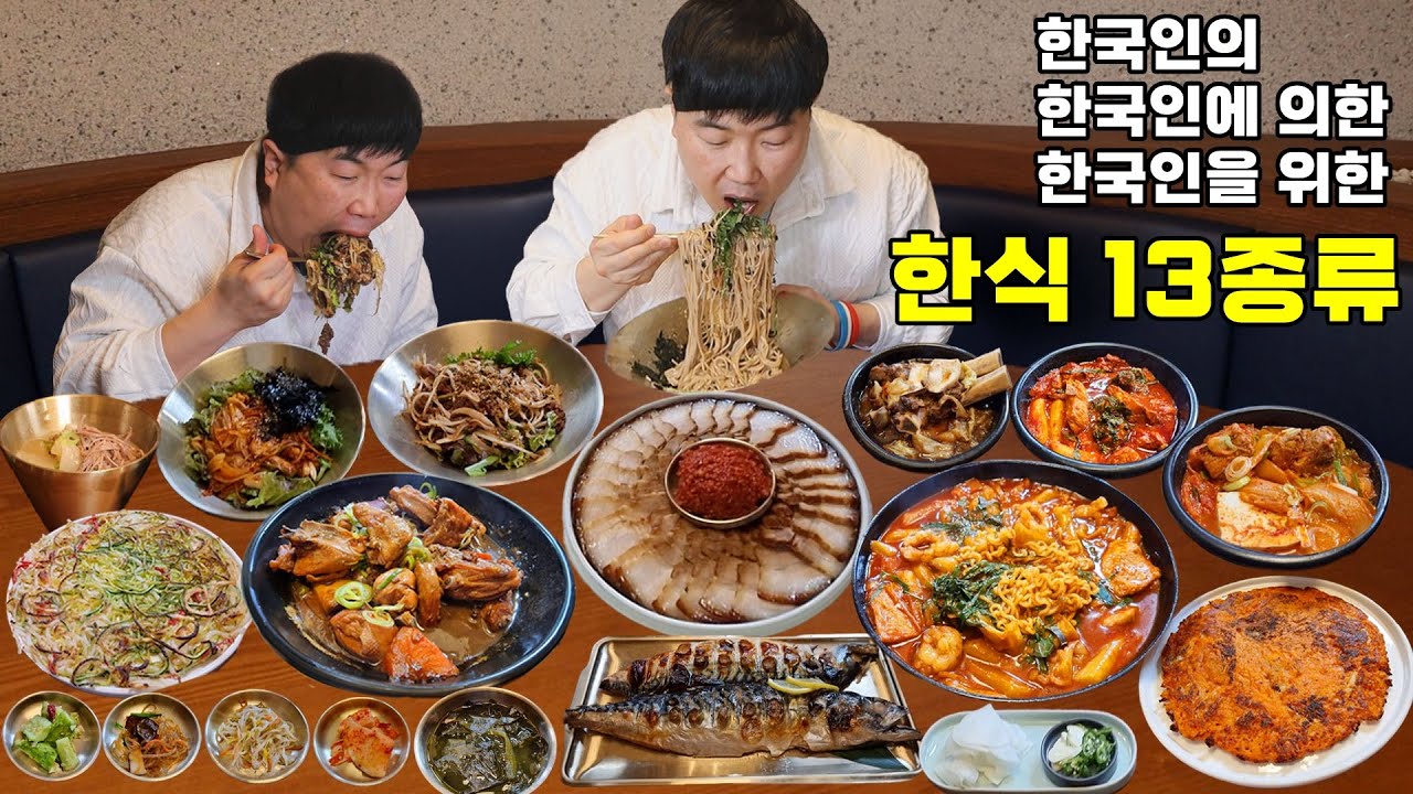 명동 맛집 인정!! 김치찜 막국수 수육 소갈비찜 대창떡볶이.. 13가지 한식 먹었습니다!!