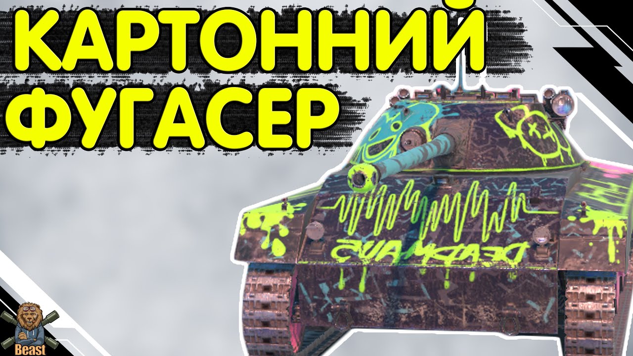 A46 Different - ЧЕСНИЙ ОГЛЯД 🔥 А46 Діферент WoT Blitz
