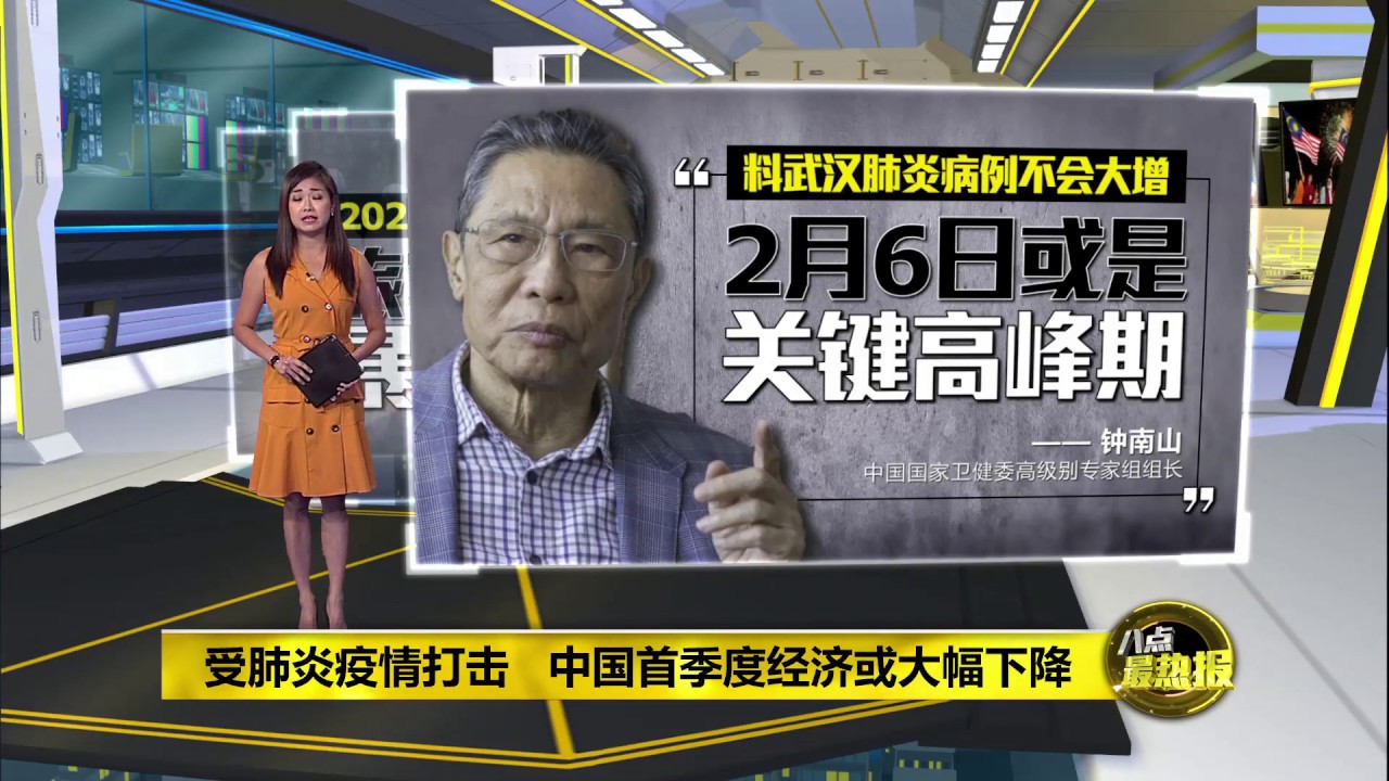 八点最热报 29/01/2020 武汉肺炎传染性较高   确诊病例已超越SARS