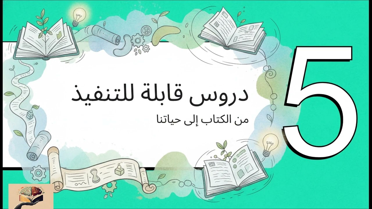 بودكاست ملخص كتاب المستحيل ، للدكتور مصطفى محمود ، موسوعة الكتب podcast 