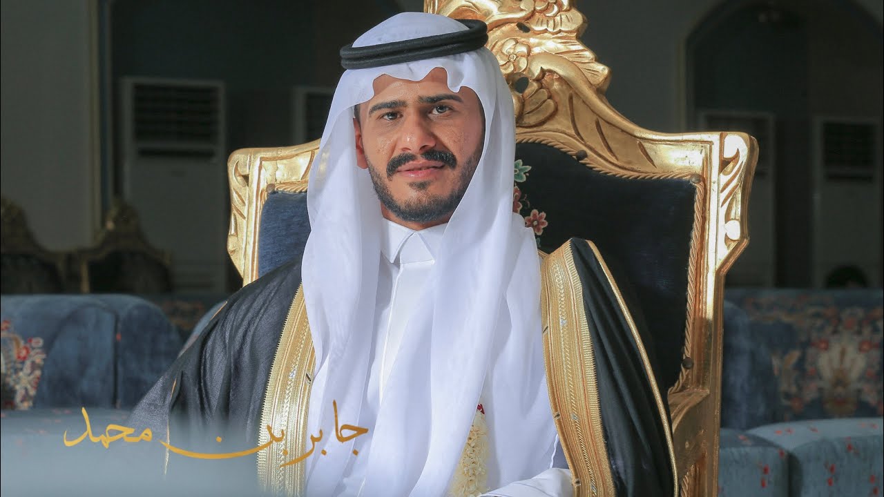 حفل زواج : جابر محمد المسعودي