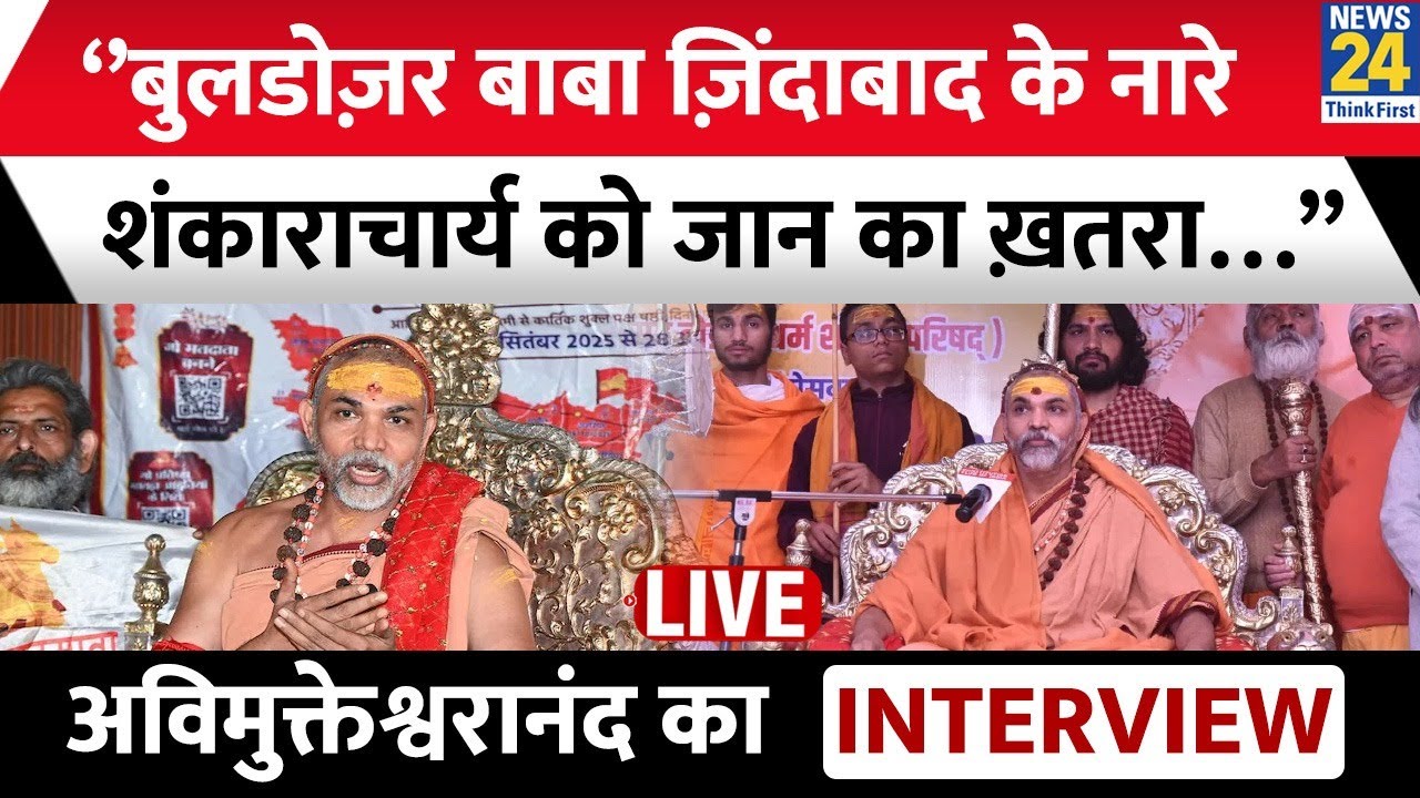 Avimukteshwaranand Controversy : Avimukteshwaranand को किसने दी जान से मारने की धमकी, खुद बताया