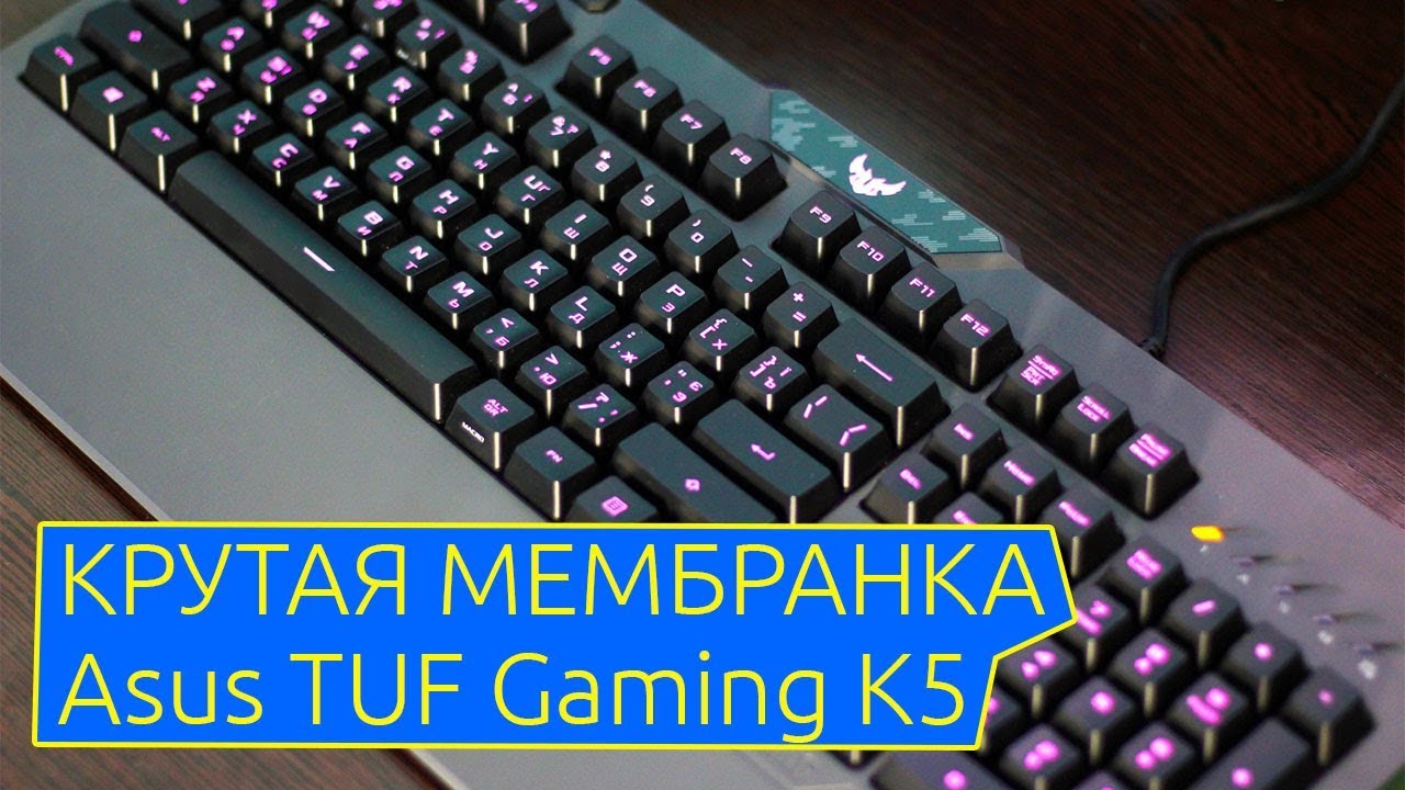 📹 ОБЗОР | Крутая мембранка Asus TUF Gaming K5
