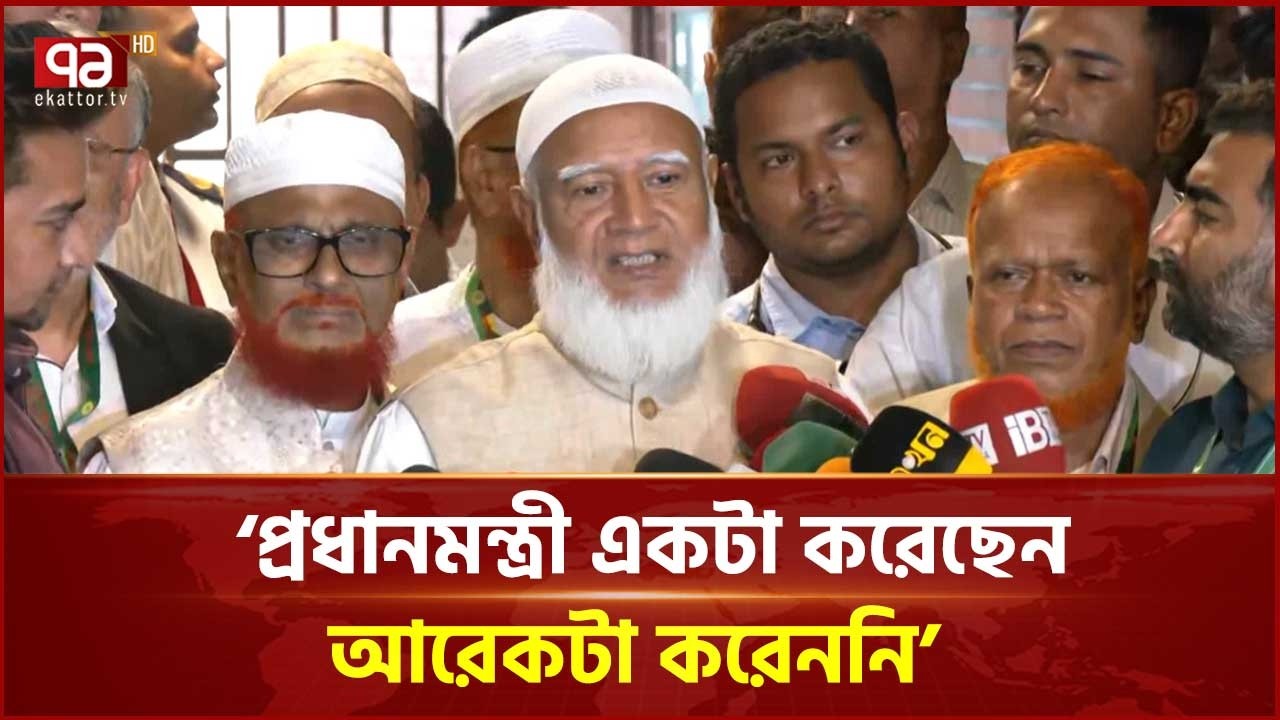 সংস্কার কমিশন বাস্তবায়নে রাজপথে নামার হুঁশিয়ারি জামায়াত আমিরের | c| Parliament | Eakttor TV
