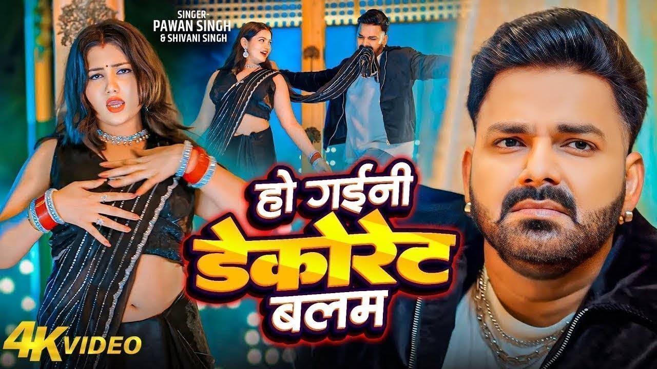 #Video | पवन सिंह | भोजपुरी का सबसे हिट सांग | #Pawan Singh & Shilpi Raj | Jukebox Hit 2026
