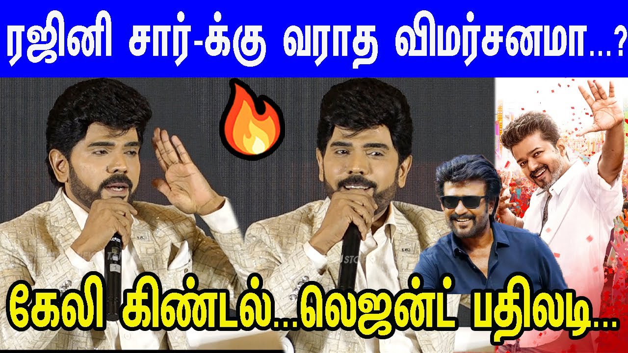 ஜனநாயகன் லீடர் ஒரே கதையா...Legend Saravanan Reply to Media's Fire Questions Leader First Look Launch