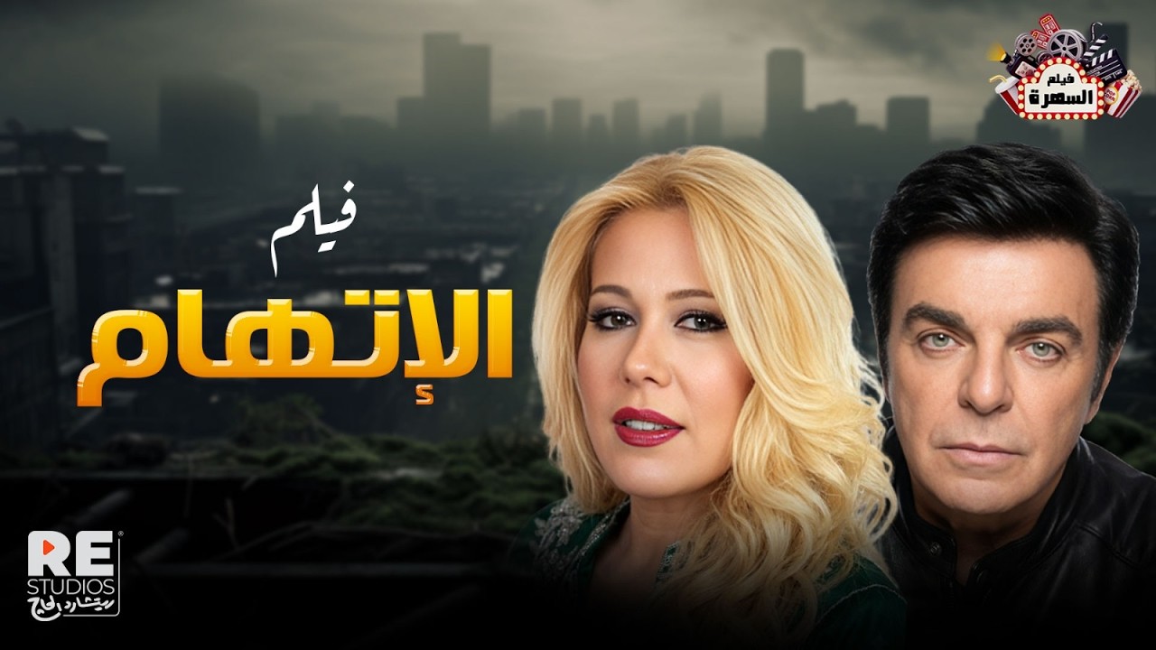 الفيلم العربي 