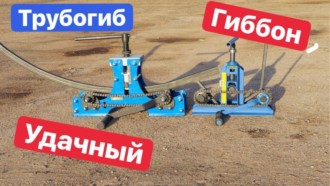 Выбираем ТРУБОГИБ. 