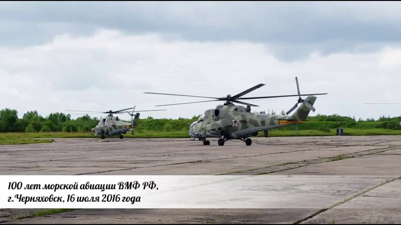 100 лет морской авиации ВМФ РФ