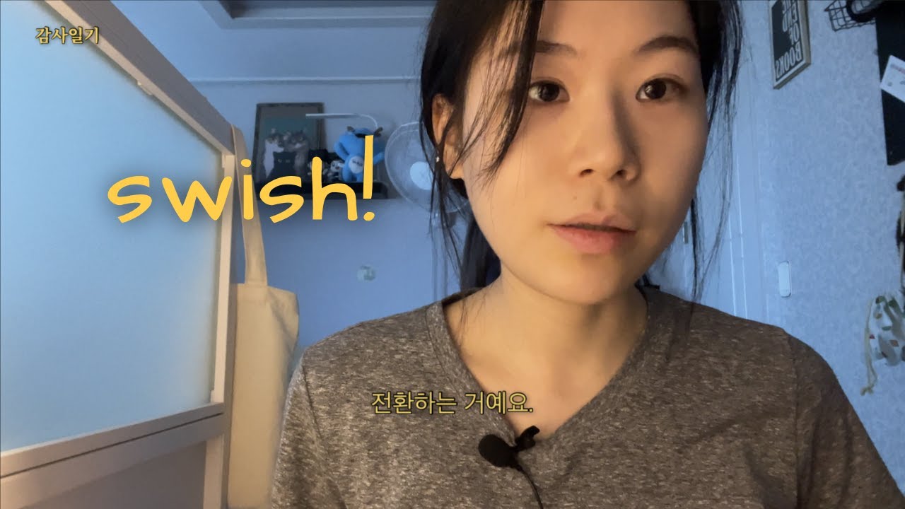 생각 전환 방법에 감사하다