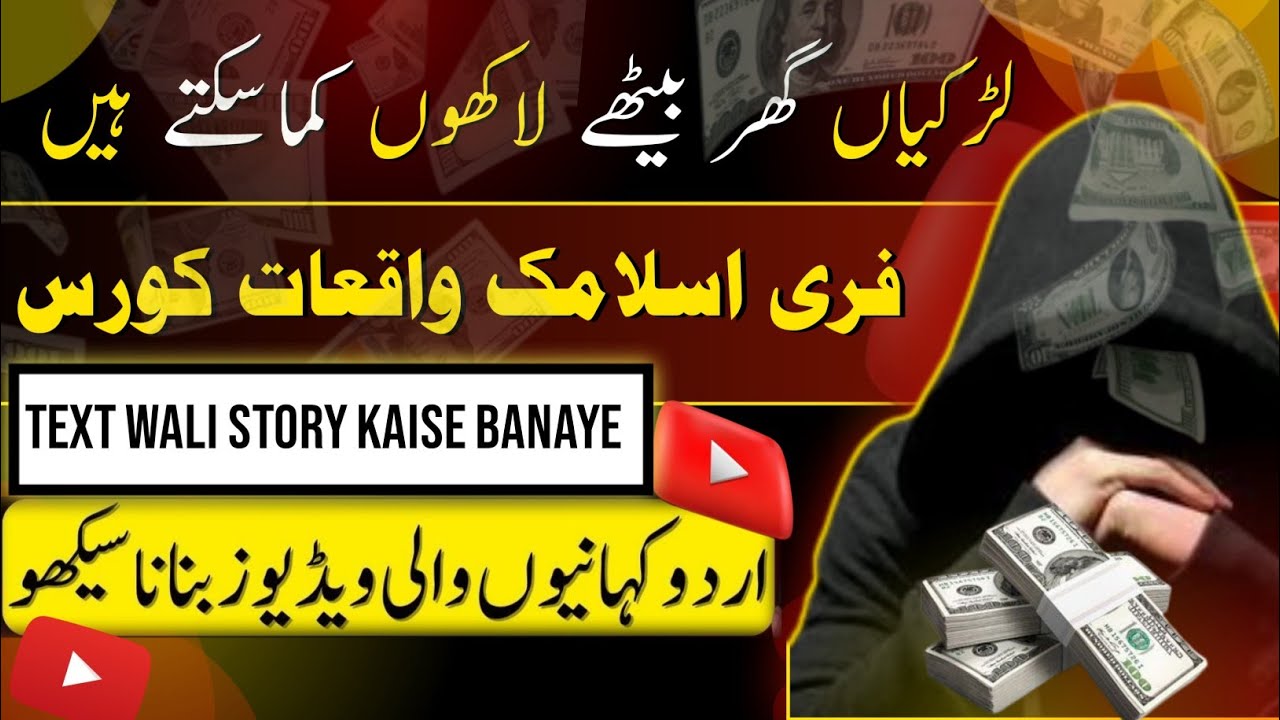How to Make scrolling text Urdu Story videos 2023 | Urdu Storys Wali Videos Kese Banaen|#scrolling