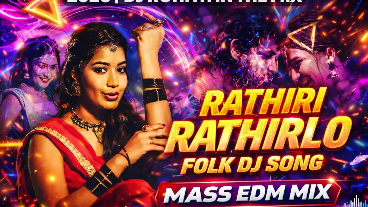 Rathiri Rathiri Rathiri Lo DJ Remix 🔥| DJ Rohit Smiley | Bass Boosted | Trending Audio