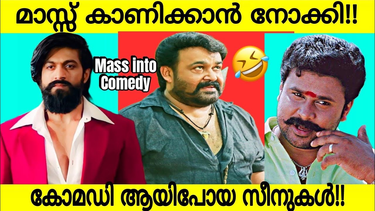 Mass Scenes Became Comedy!😂 | Malayalam Movies Mass Dailogue Turns Into Comedy | Movie | Mohanlal |