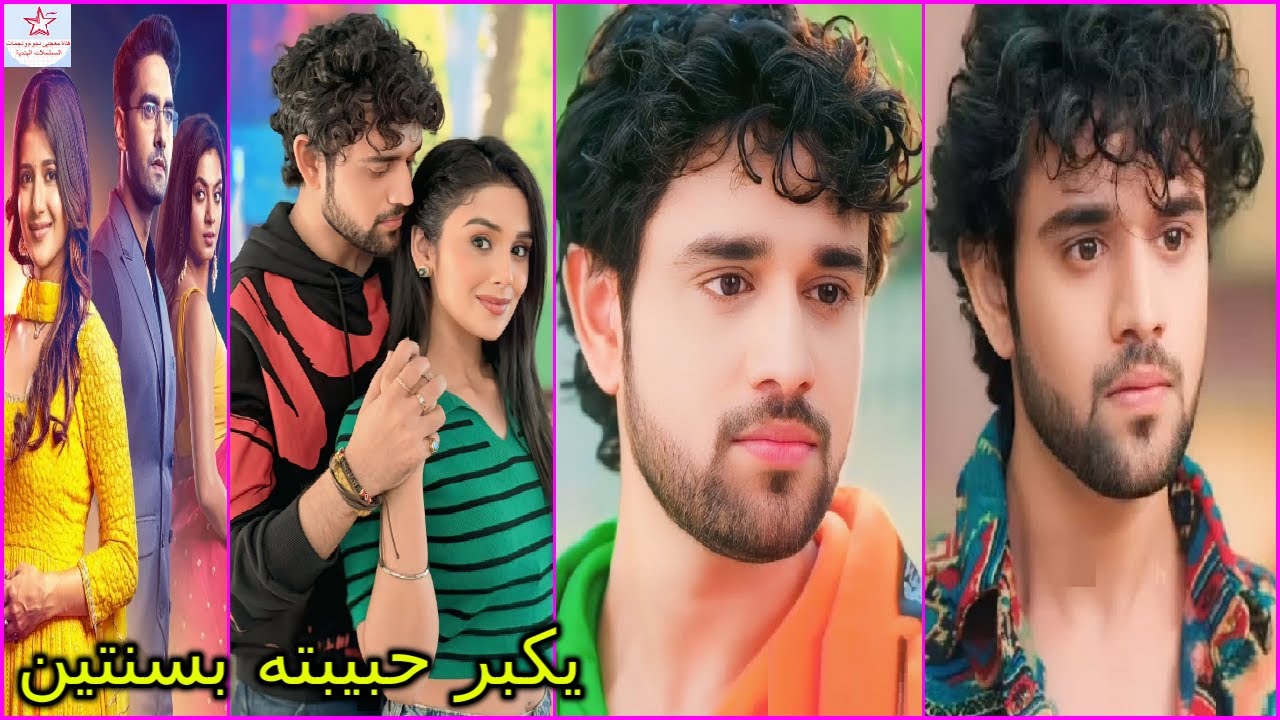 جميع المعلومات حول ابهير بطل مسلسل امنية وان تحققت الجيل الجديد لن تصدقوا كم يبلغ من العمر الان