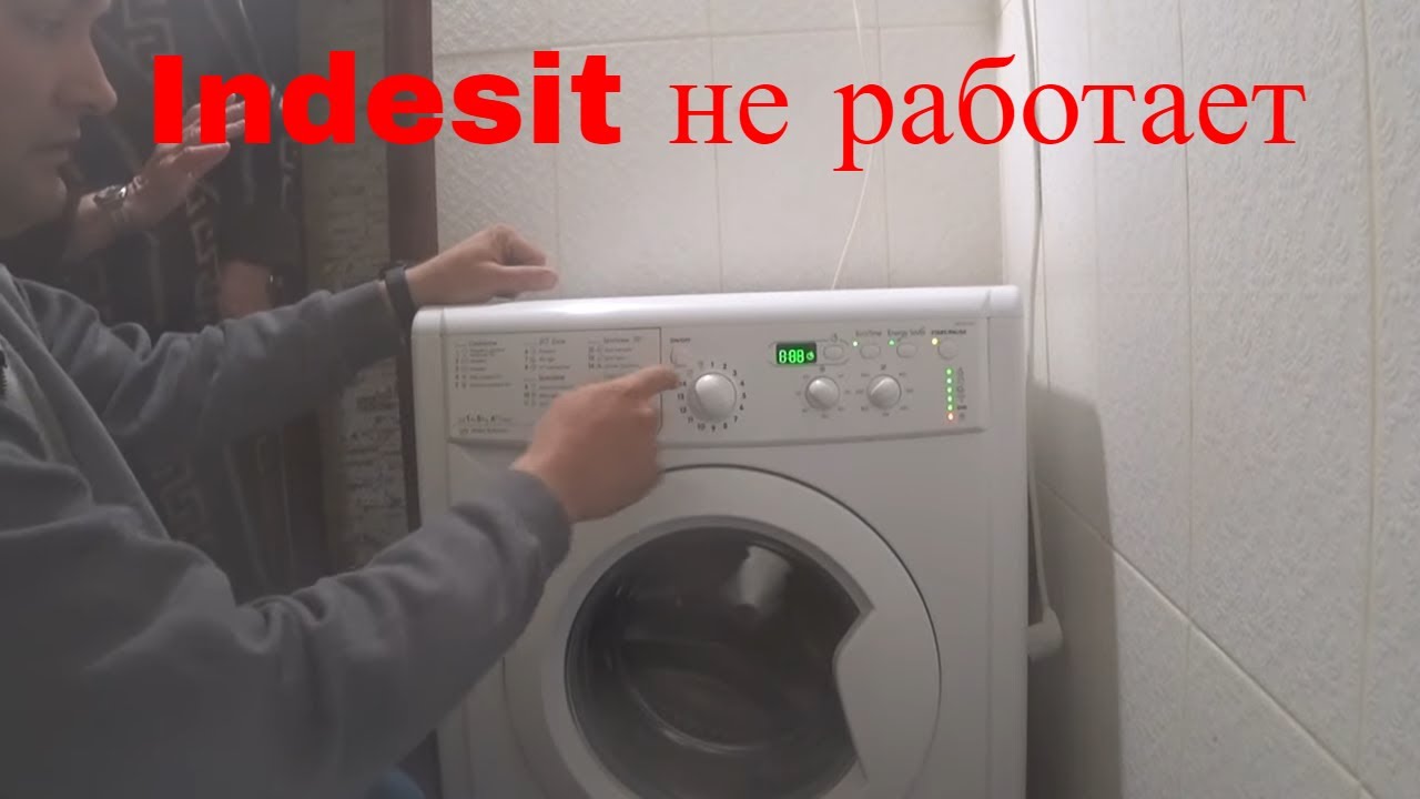 Indesit останавливается, виснет, не стирает. Причины и решение