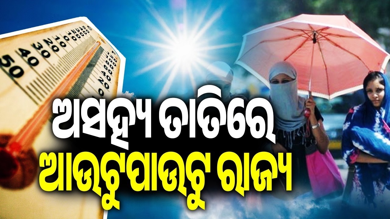Bhubaneswar Temp Spikes 5.4&deg;C In A Day Amid Severe Heatwave Alert For Odisha | Kalinga TV