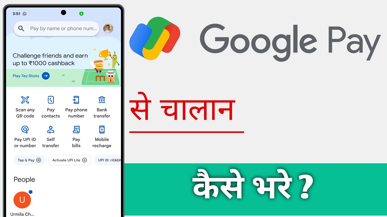 How to pay challan through Google Pay, GPay Challan Pay