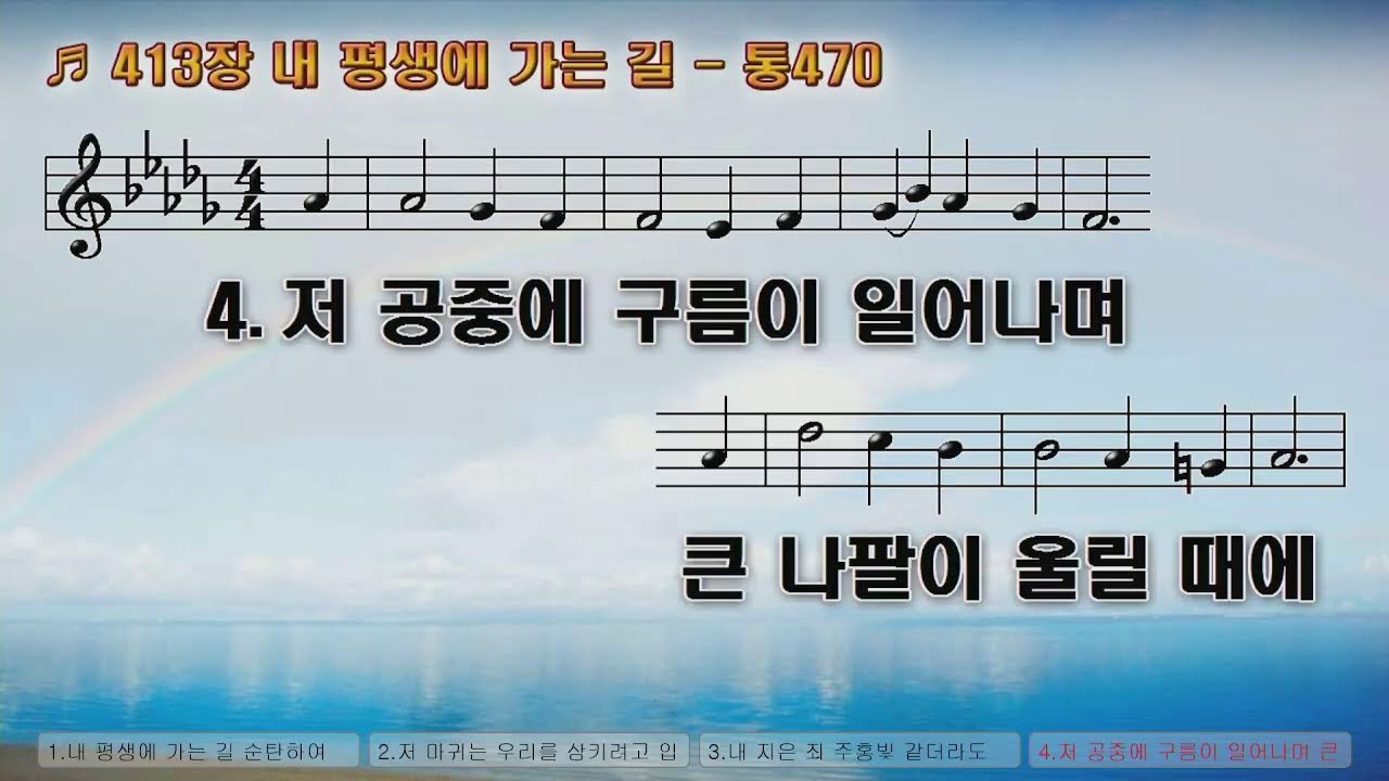 20260201 군산영광교회 주일 오전 2부 예배 