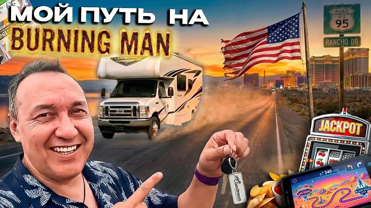 Дорога на Бёрн