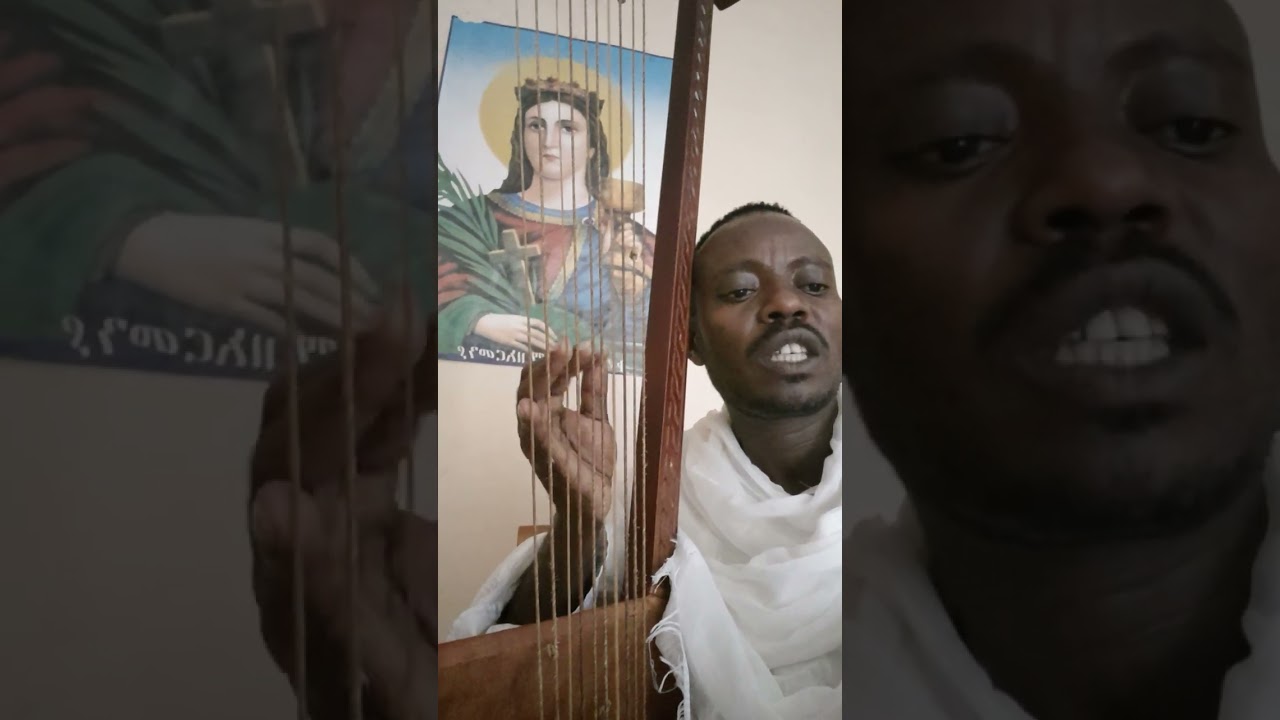 ሰላም ለኪ ማርያም ድንግል ንፁህት