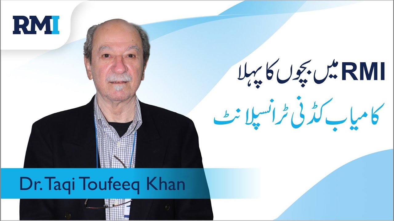 RMI's First Paediatric Kidney Transplant || Prof. Dr. Taqi Toufeeq Khan ||